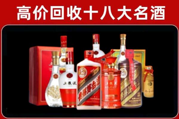 拉萨回收老酒